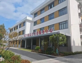 泥城镇综合为老服（fú）务中心