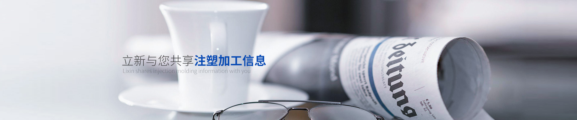 羞羞视频在线观看與您共享注塑（sù）加工信息