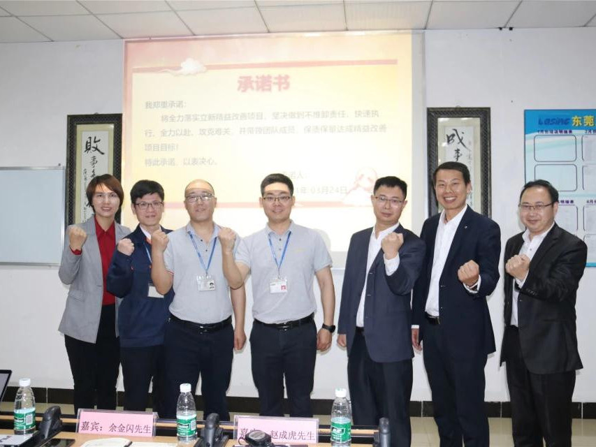 21年(nián)加工&絲印精益改(gǎi)善項目啟動大會 21年加工&絲印精(jīng)益改善(shàn)項目啟(qǐ)動大會