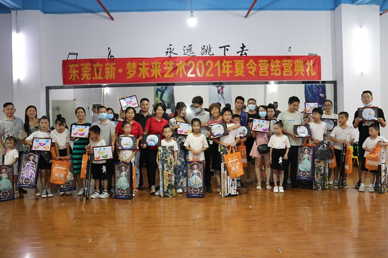 東莞羞羞视频在线观看2021年夏令營結營典禮 東莞(wǎn)羞羞视频在线观看2021年夏(xià)令營結營典禮