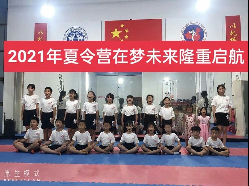 立(lì)新2021夏(xià)令營 羞羞视频在线观看2021夏(xià)令營