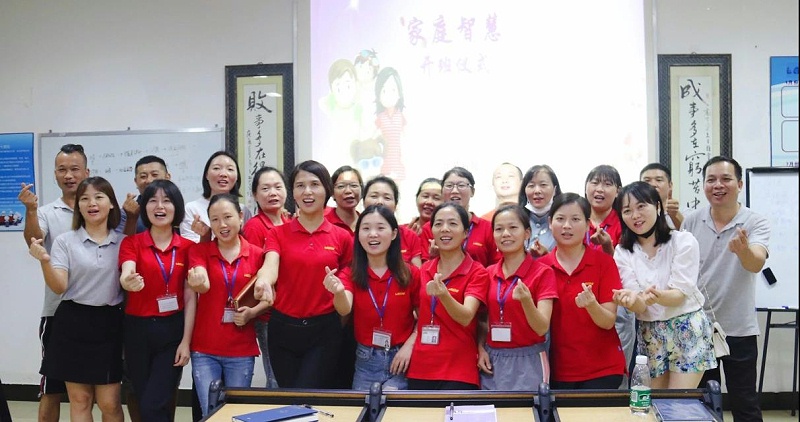 東莞羞羞视频在线观看家(jiā)庭智慧(huì)課程 東莞羞羞视频在线观看家庭智慧課程