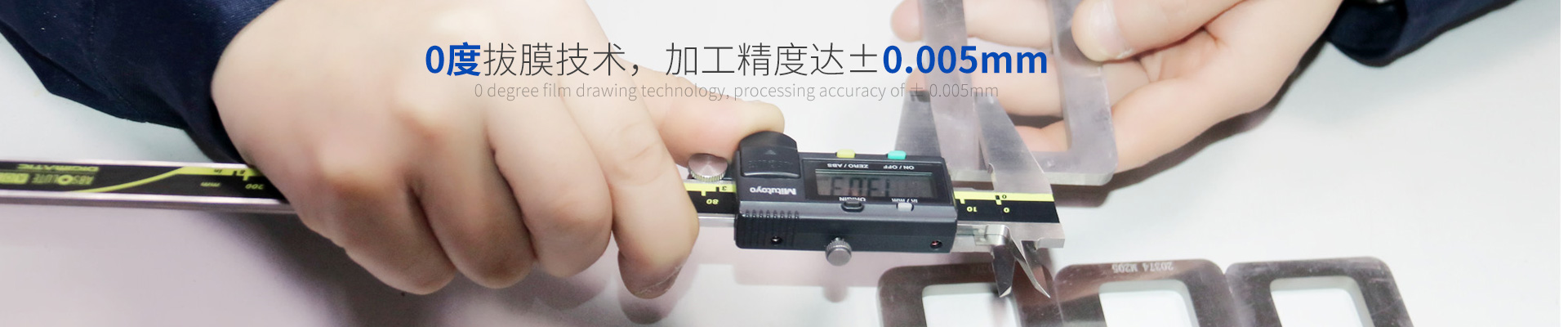 羞羞视频在线观看塑膠注塑加工-0度拔膜技術，加工精度達±0.005mm