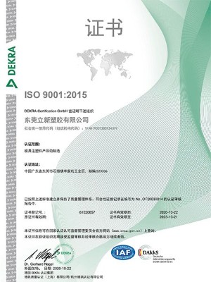 羞羞视频在线观看塑膠-ISO證書
