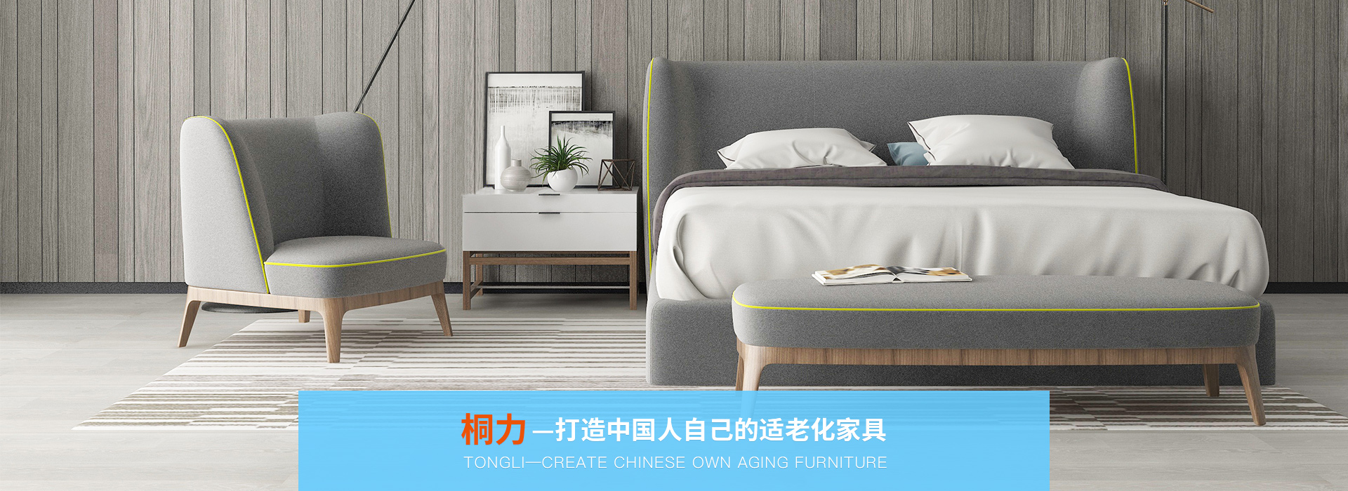 适老化产品设计（jì）