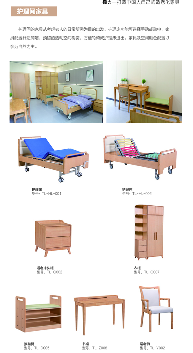 护理间.jpg