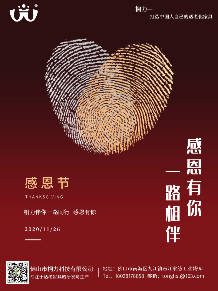 感恩节海（hǎi）报（bào）.png
