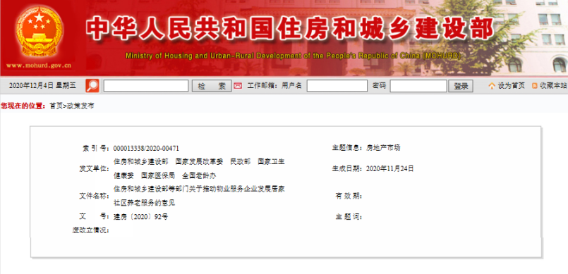 住建部图.jpg