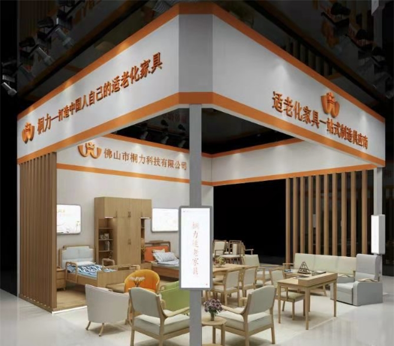 桐（tóng）力适老化家具展馆效果图.jpg