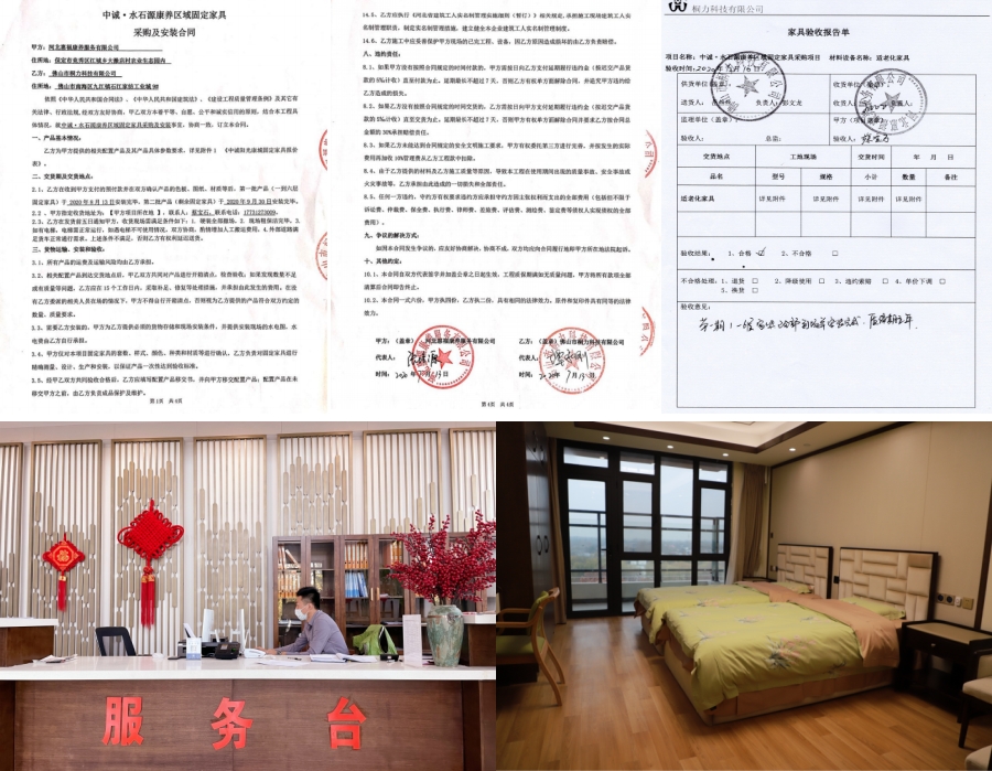 中誠·水石源陽光康城（chéng）.jpg
