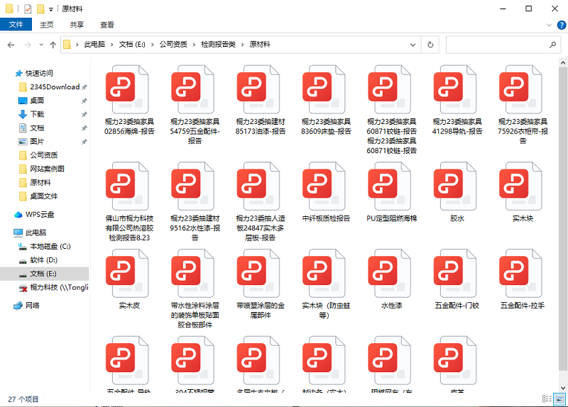 羞羞视频在线观看原材料检测报告.png