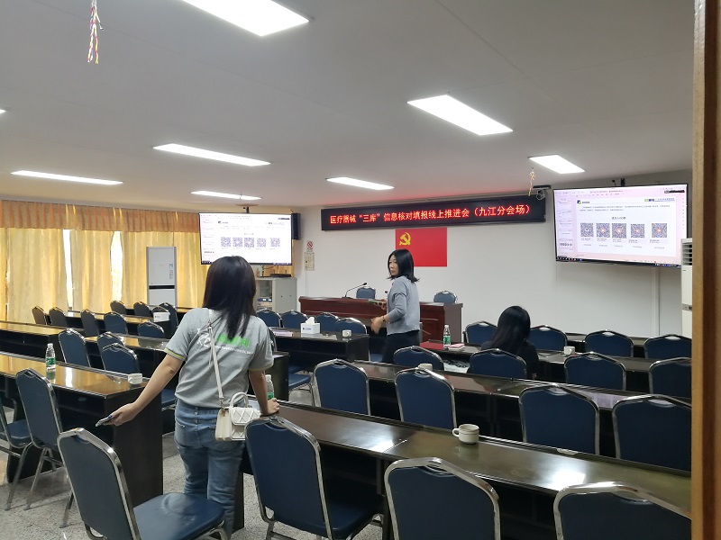 省藥監局“三庫” 信息填報線上推進會現場.jpg
