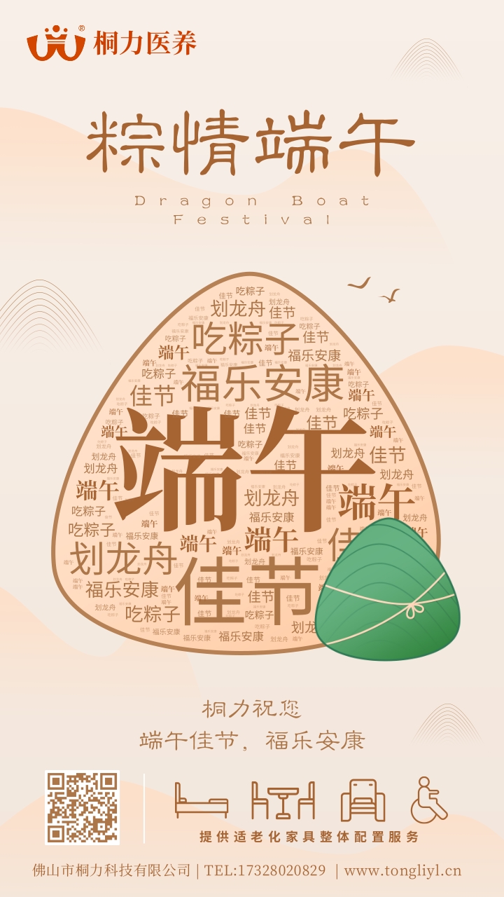 端午節-羞羞视频在线观看.jpg